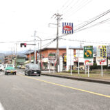 熱函道路間宮交差点付近、熱海方面向き看板