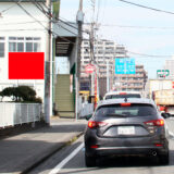 三島市玉川 三島静浦港線沿い 三島玉川交差点南側看板