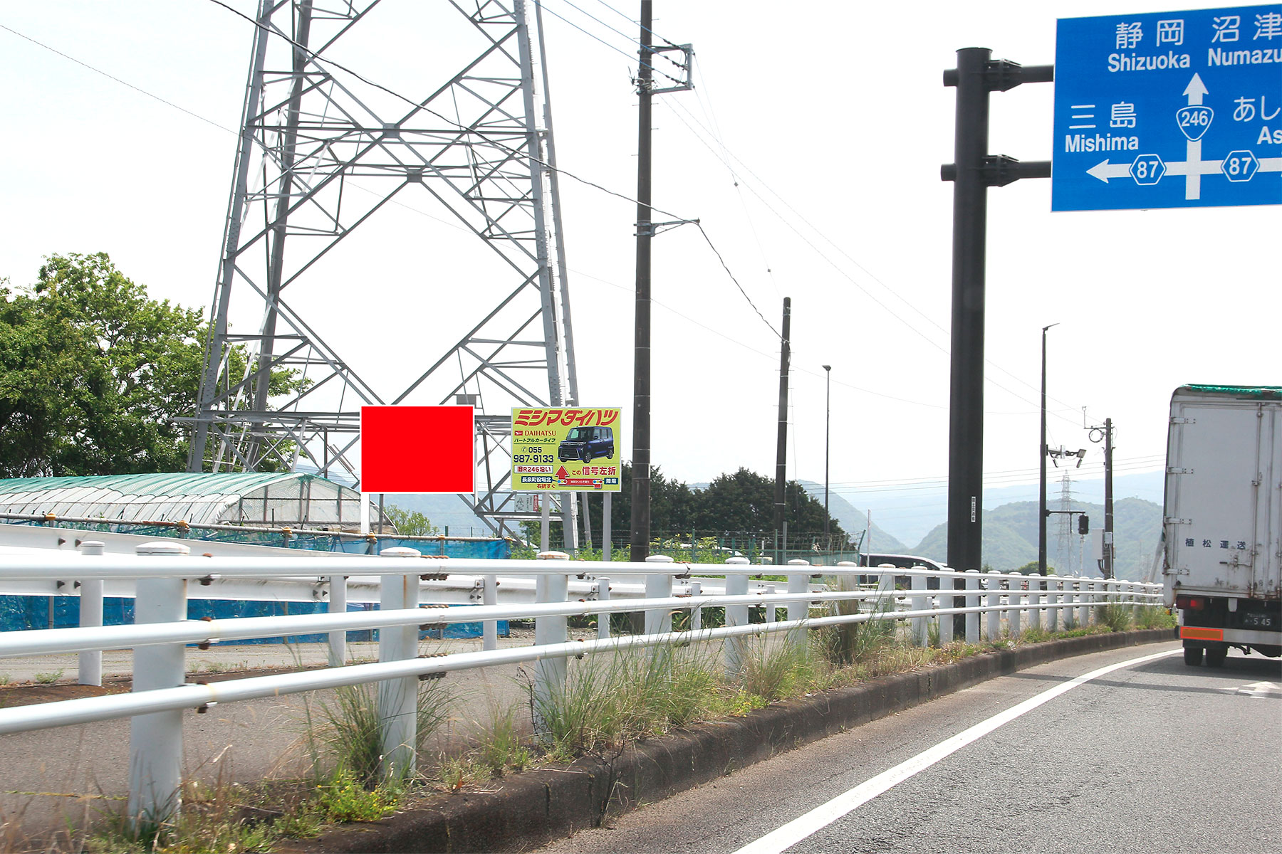 国道246号陣場交差点付近看板