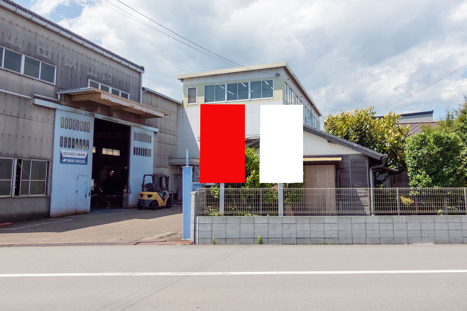 マックスバリュ沼北店前看板(左)