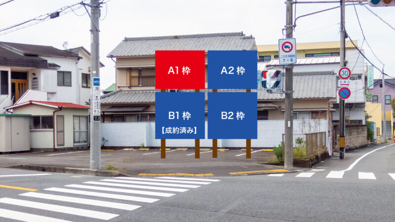富士市今泉1丁目 吉原沼津線沿い看板 A1