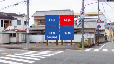 富士市今泉1丁目A2枠