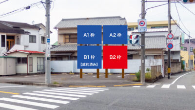 富士市今泉1丁目B2枠