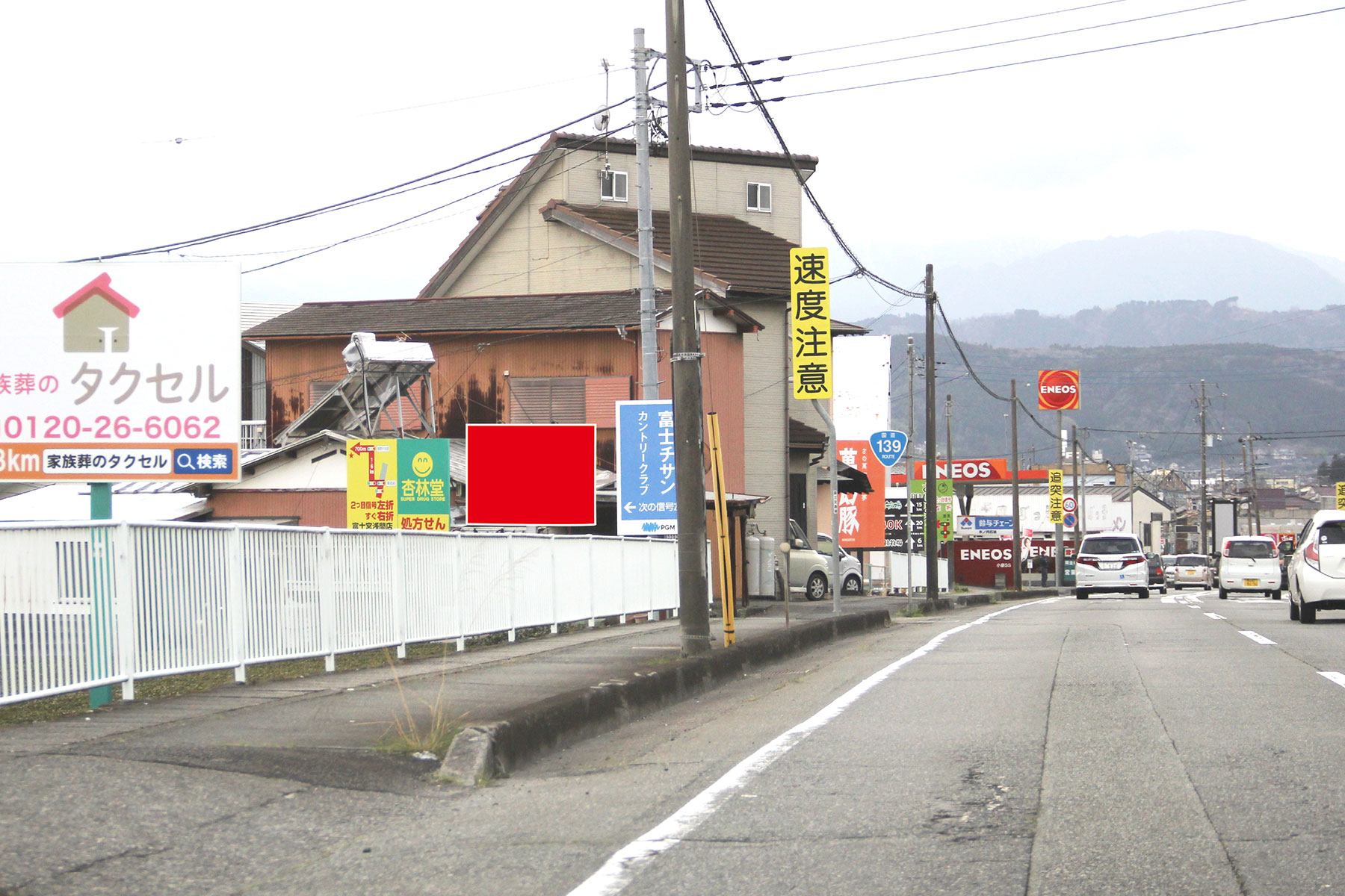 国道139号沿い 小泉地内看板