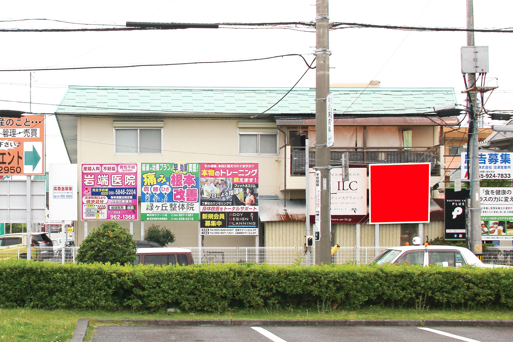 スーパーアオキ前看板