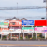 沼津市大岡 沼津カタクラパーク前看板