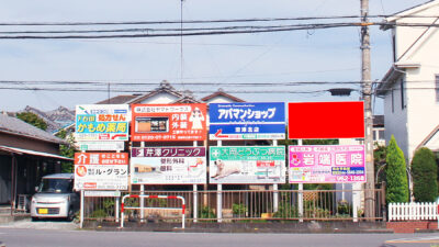 沼津カタクラパーク前看板2