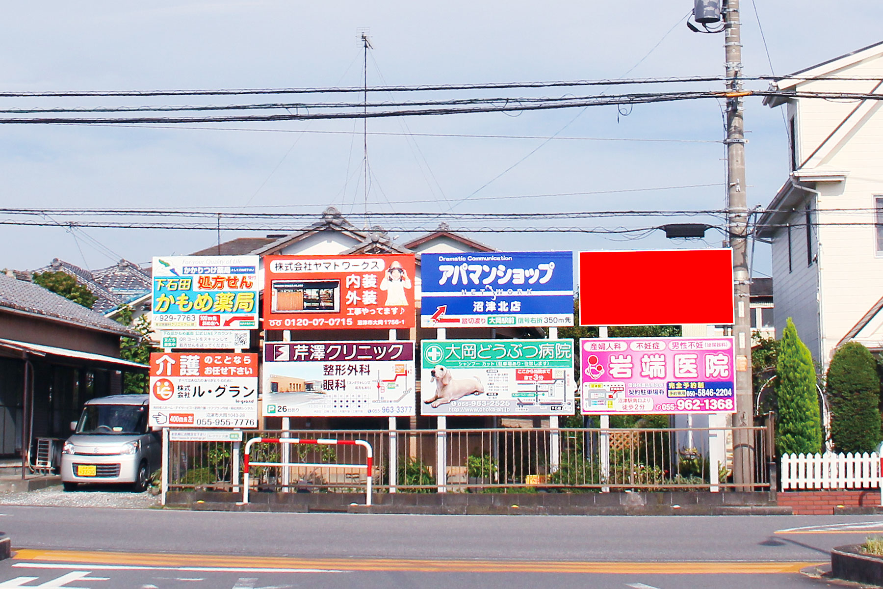 沼津カタクラパーク前看板2