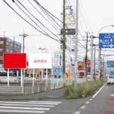 国道1号沿い 三島玉川交差点西側看板