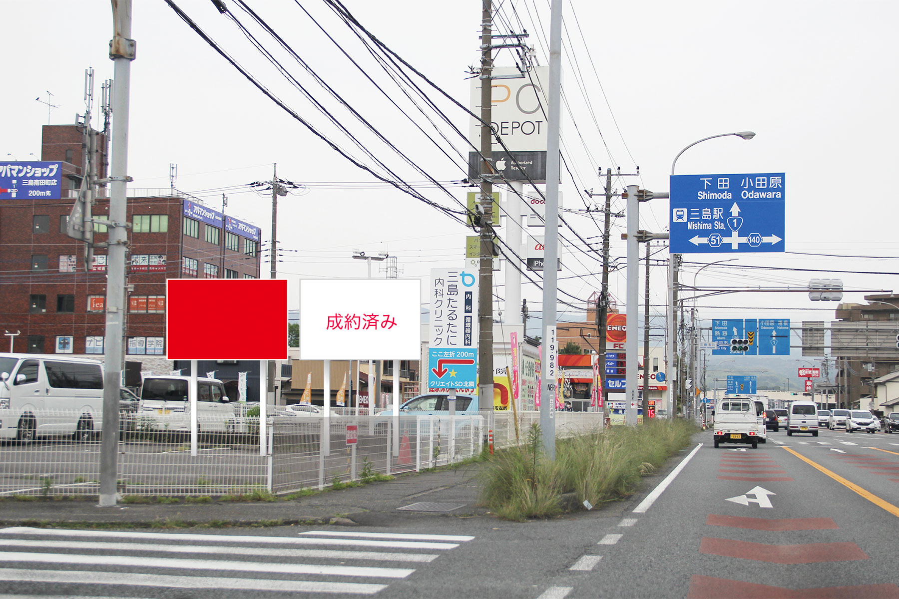 国道1号沿い 三島玉川交差点西側看板3