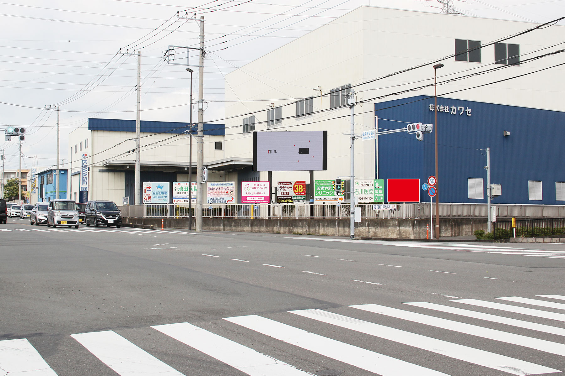 旧246号沿い 長泉役場北交差点角看板