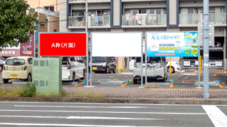 沼津駅北口ロータリー前看板 A枠