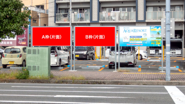 沼津市 新規看板を追加しました