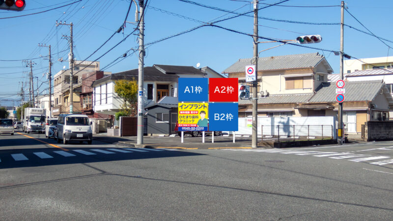 富士市今泉1丁目 吉原沼津線沿い看板 A2