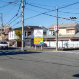 富士市今泉看板 ご成約ありがとうございました