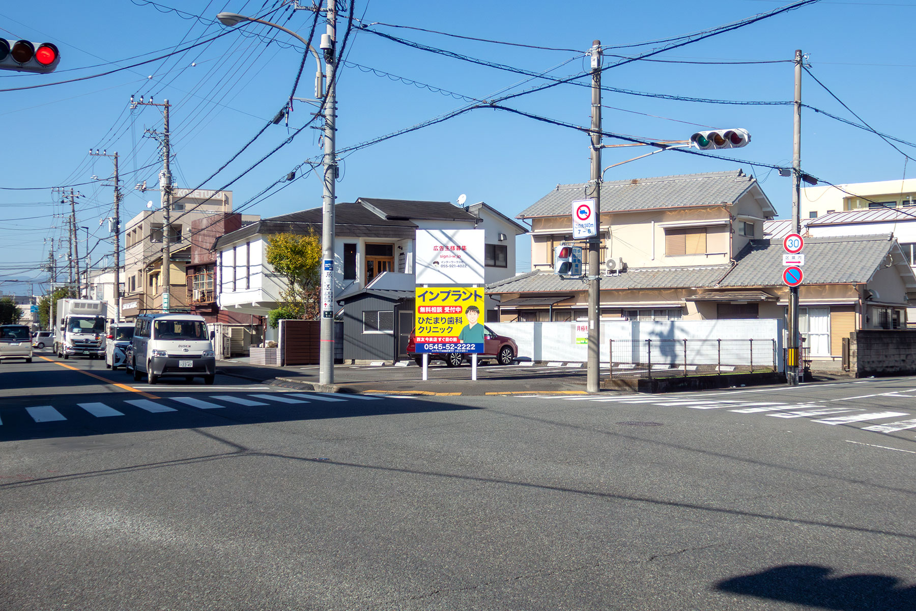 富士市今泉1丁目看板