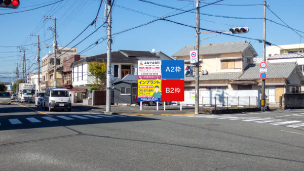 富士市今泉看板(A1枠) ご成約ありがとうございました