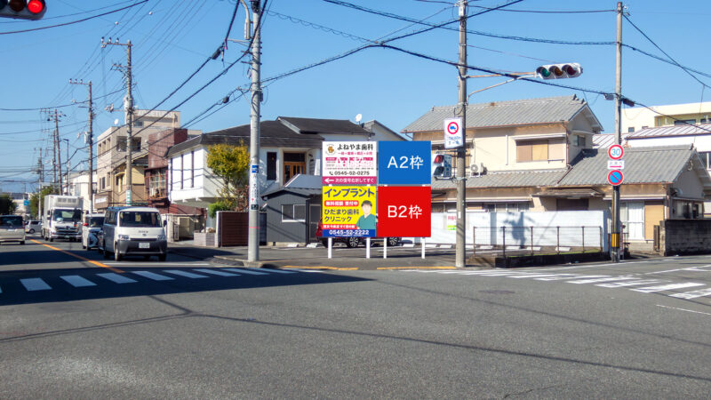 富士市今泉1丁目 吉原沼津線沿い看板 B2