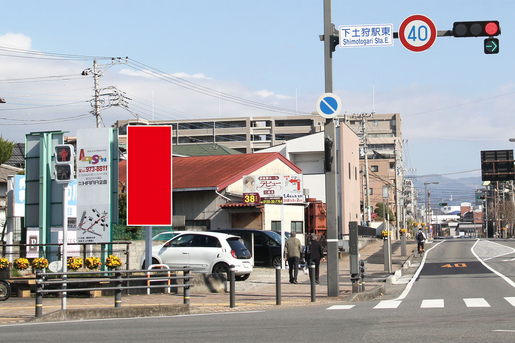 下土狩駅東交差点看板(両面)