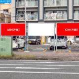 沼津市 新規看板を追加しました