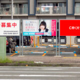 沼津駅北口ロータリー前看板 C枠