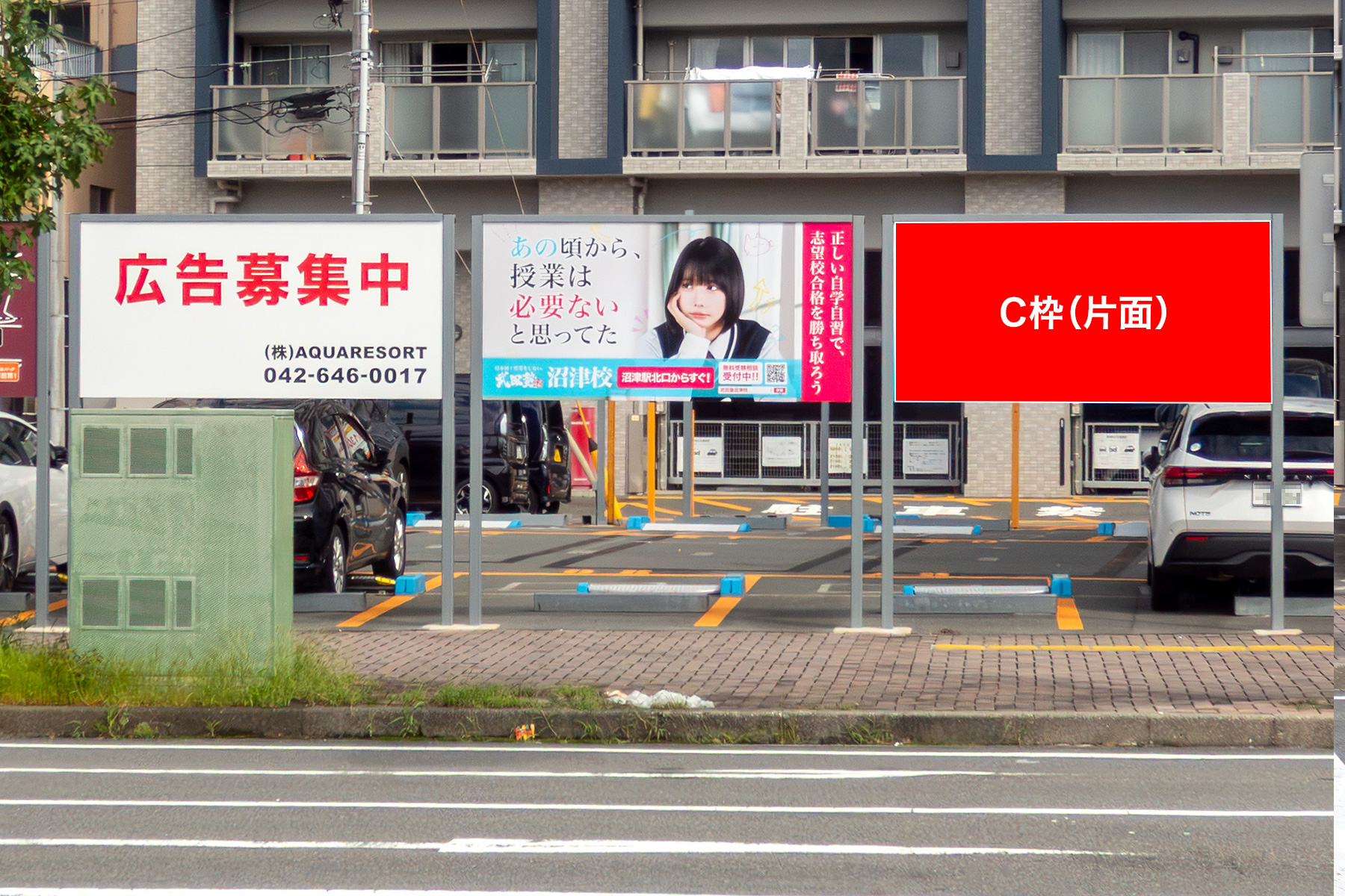 沼津駅北口ロータリー前看板 C枠